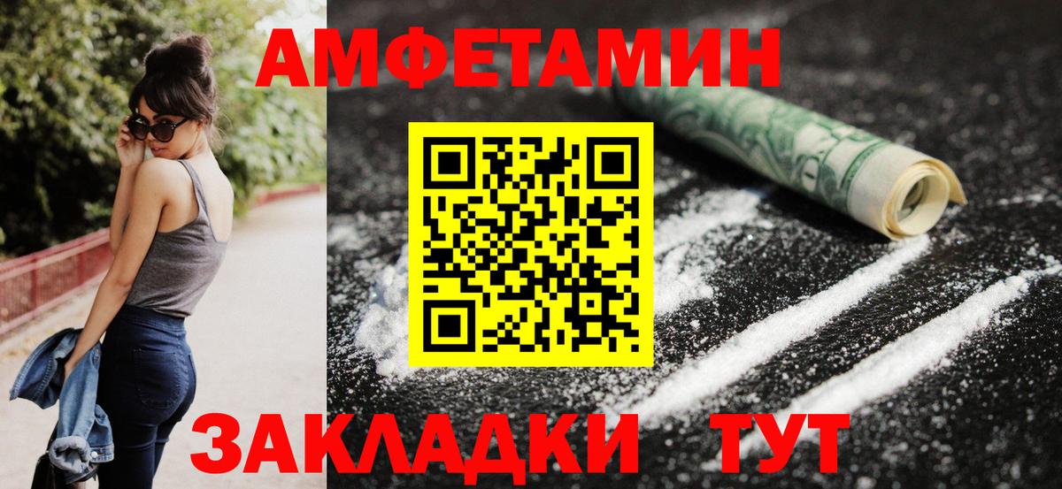   tor  Amphetamine Premium  Вход с VPN  Южно-Сахалинск 