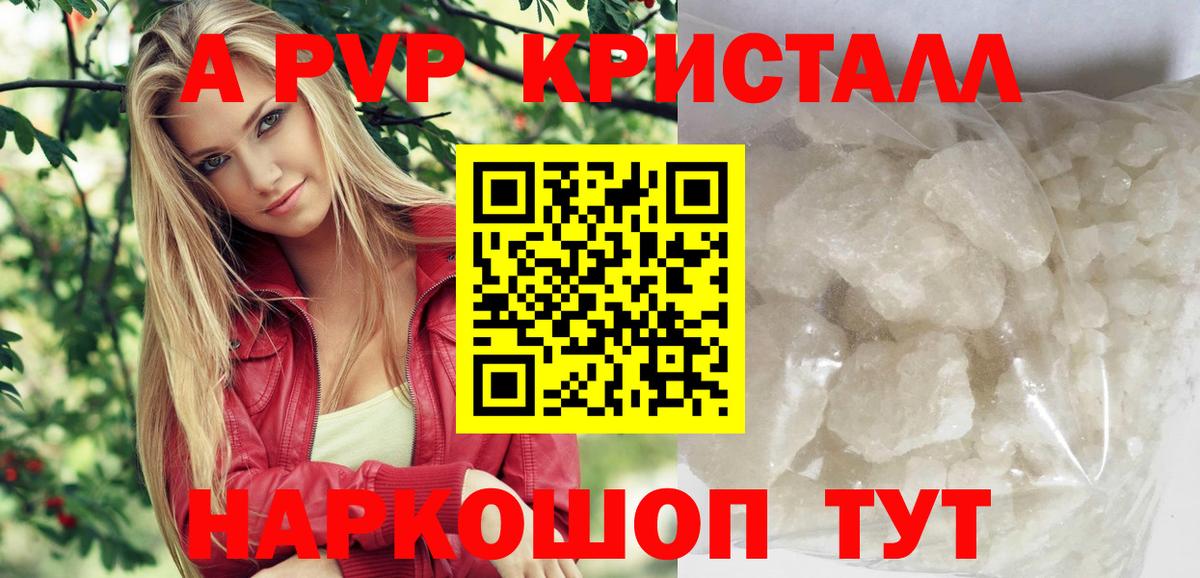 APVP Соль Южно-Сахалинск
