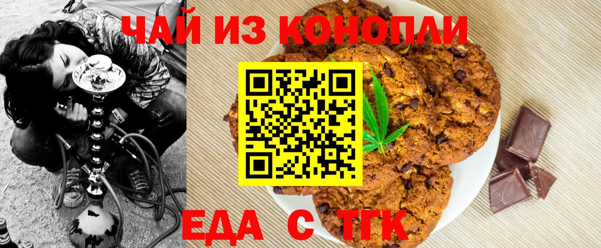 Южно-Сахалинск  Cannafood конопля  Вход с VPN 