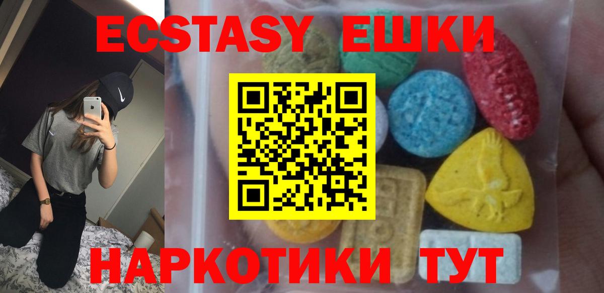 ЭКСТАЗИ 280 MDMA    как зайти  Экстази диски  ЭКСТАЗИ  Южно-Сахалинск  Вход с VPN 