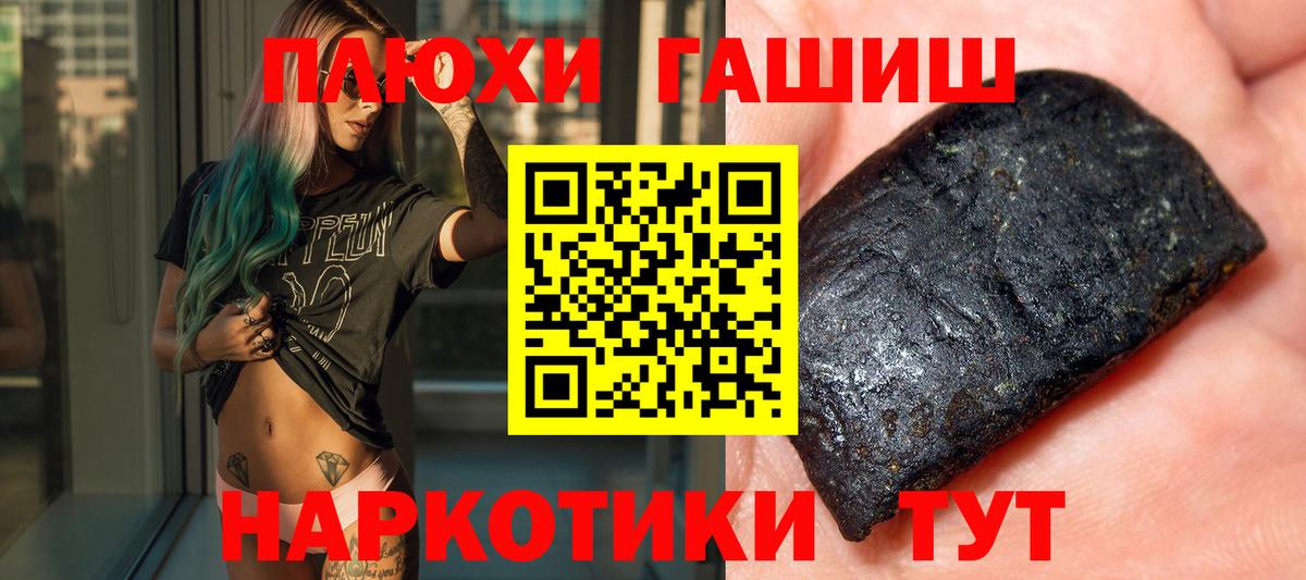 Гашиш гарик  Вход с VPN  Южно-Сахалинск 