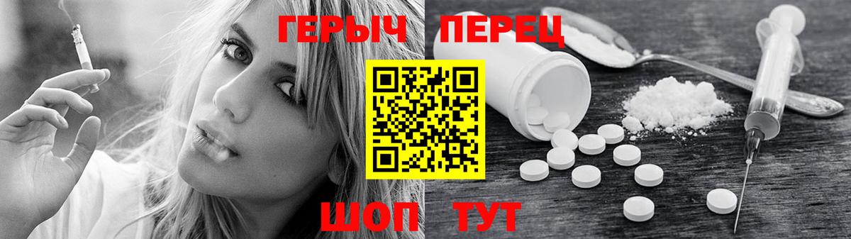Героин герыч Южно-Сахалинск