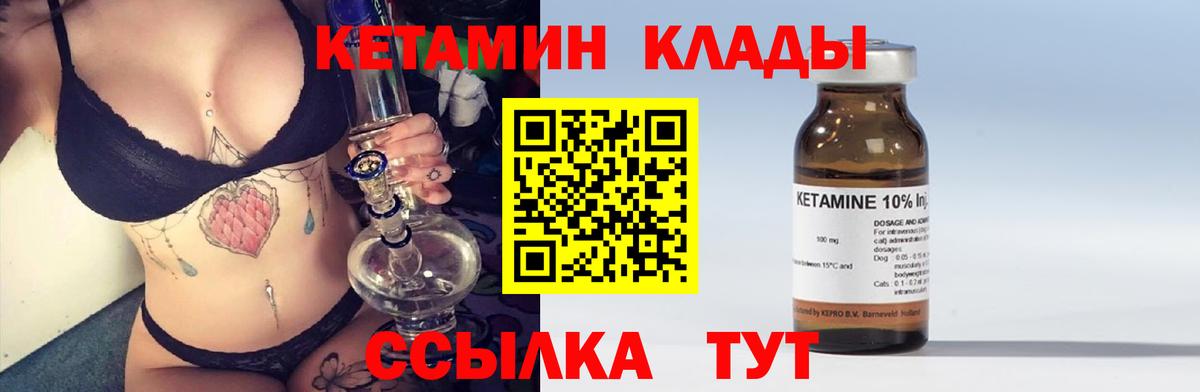 Южно-Сахалинск  Кетамин VHQ  ОМГ ОМГ зеркало  Вход с VPN  Кетамин ketamine 
