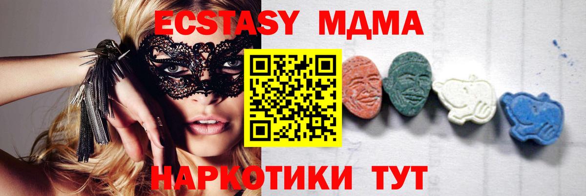 МДМА VHQ Южно-Сахалинск