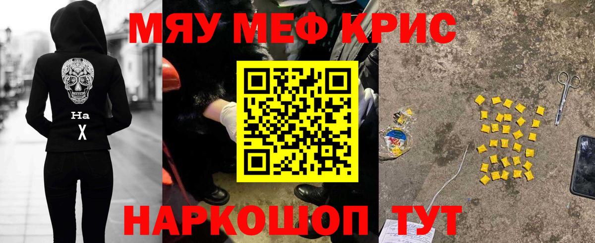 МЯУ-МЯУ mephedrone  купить  сайты  МЯУ-МЯУ  Южно-Сахалинск  Мефедрон VHQ  Вход с VPN 