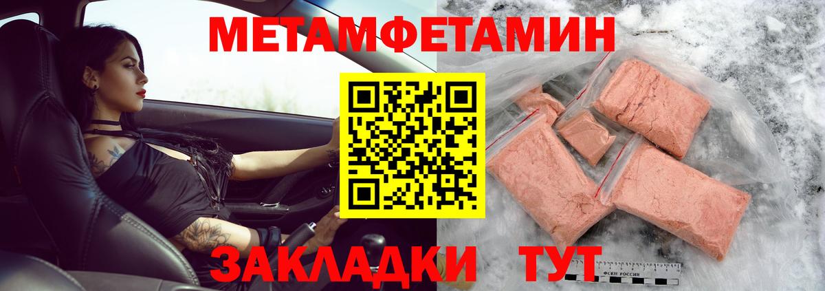 Первитин мет  Вход с VPN  Южно-Сахалинск 