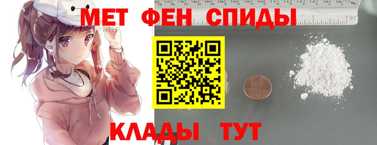 Первитин мет Южно-Сахалинск