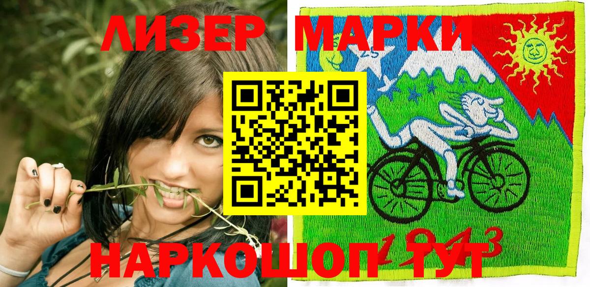 Марки 25I-NBOMe 1,8мг  Вход с VPN  Марки N-bome  Южно-Сахалинск  Марки 25I-NBOMe 1,8мг 